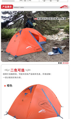 天行健，勒馬觀景色——萊德戶外用品·Ryder定制級(jí)鋁桿野營帳篷批發(fā)